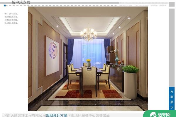 新中式三居室装修效果图