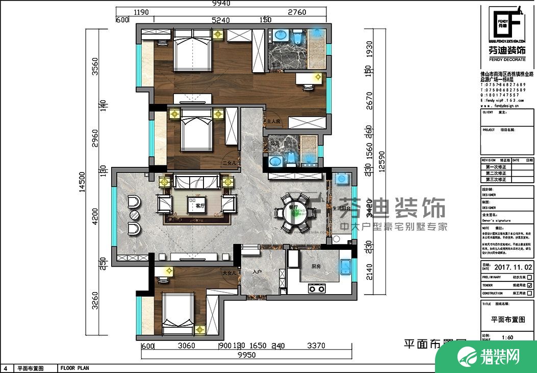 佛山中海山湖世家新中式四居室装修效果图