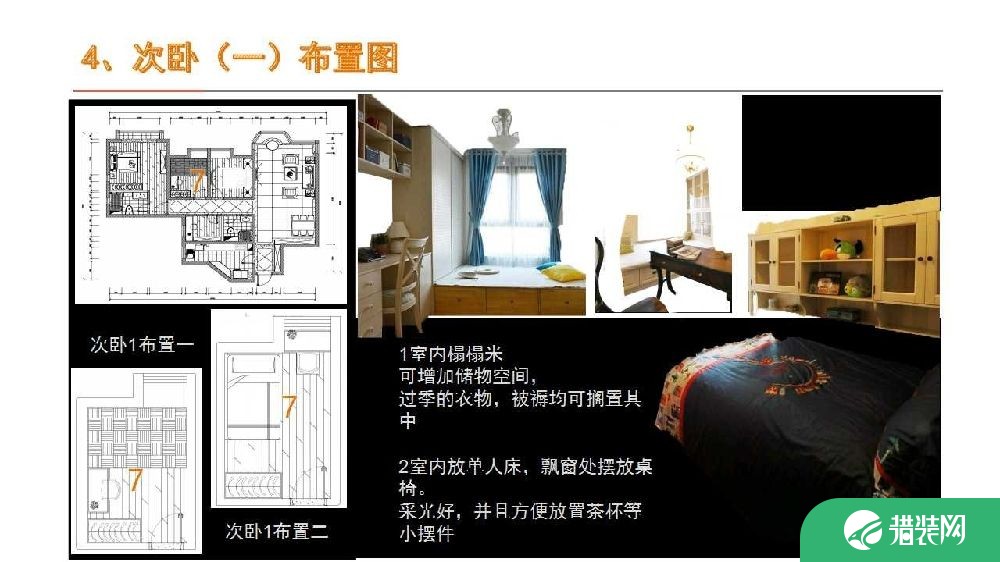 珠江峰景美式风格三居室装修设计