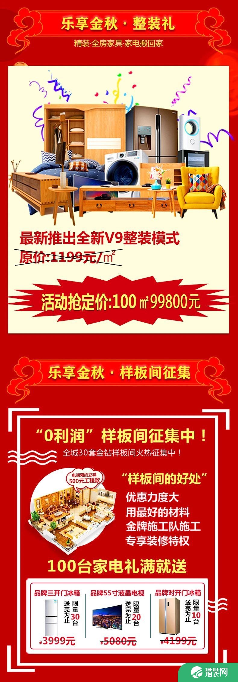 郑州龙记万家享金秋感恩季 集团让利6600万回馈客户