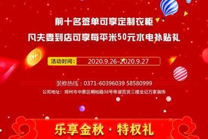郑州龙记万家享金秋感恩季 集团让利6600万回馈客户
