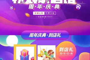 郑州紫苹果钻石装饰 | 软装家居馆周年庆典活动开启啦