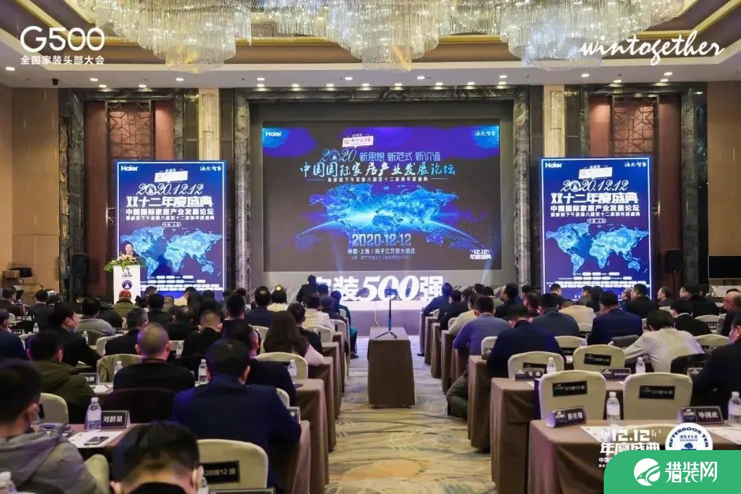 喜讯|上海紫业国际设计荣获“2020年全国家装500强”