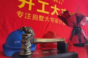 鲜花礼炮共迎，重庆艺百年装饰恭祝长滩原麓开工！
