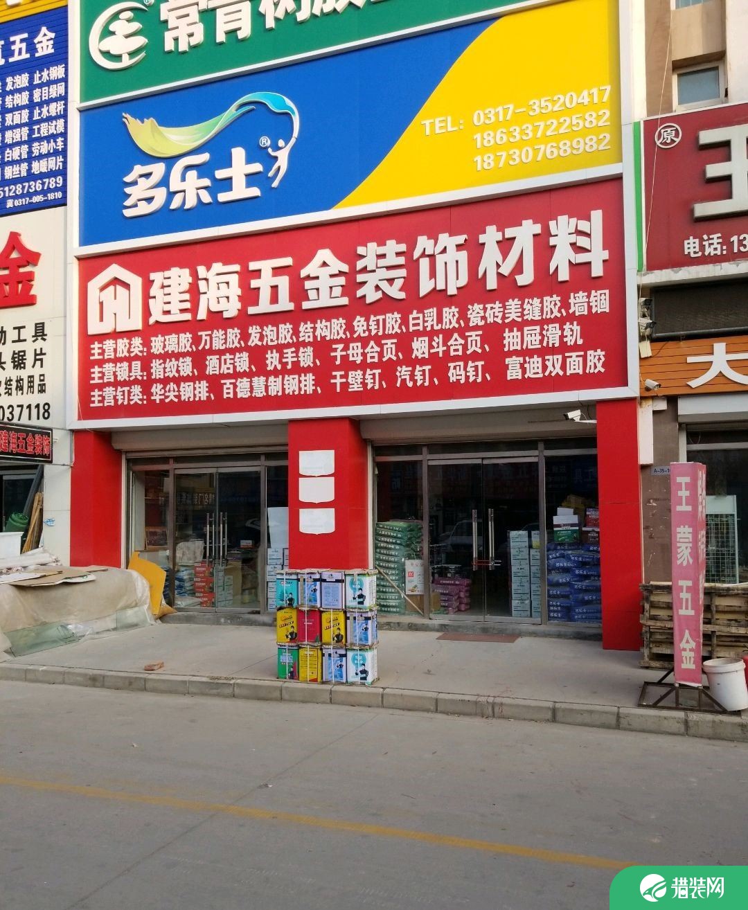 沧州五金建材市场图片