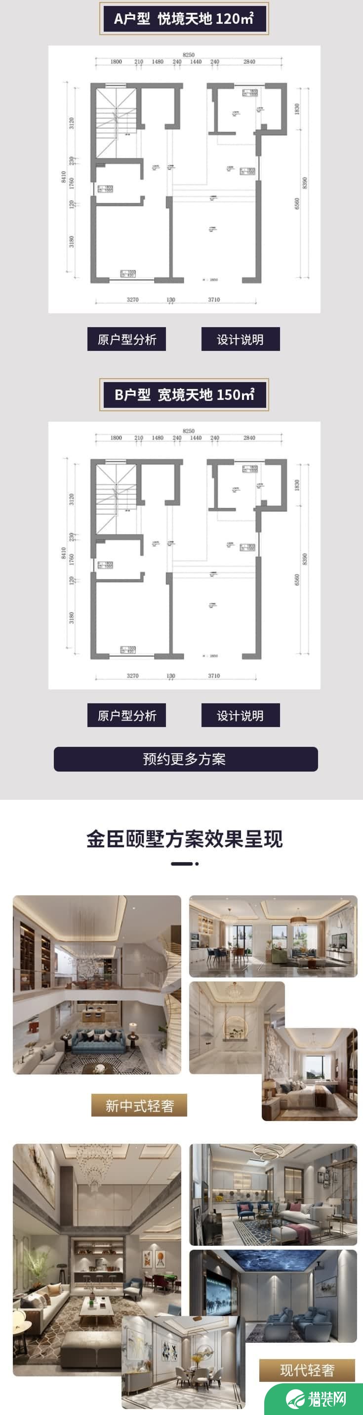 上海腾龙别墅设计金臣颐墅样板房征集中 速速快来报名吧