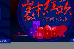 截止至1月25日深圳誉家装饰岁末狂欢享超级大礼包！