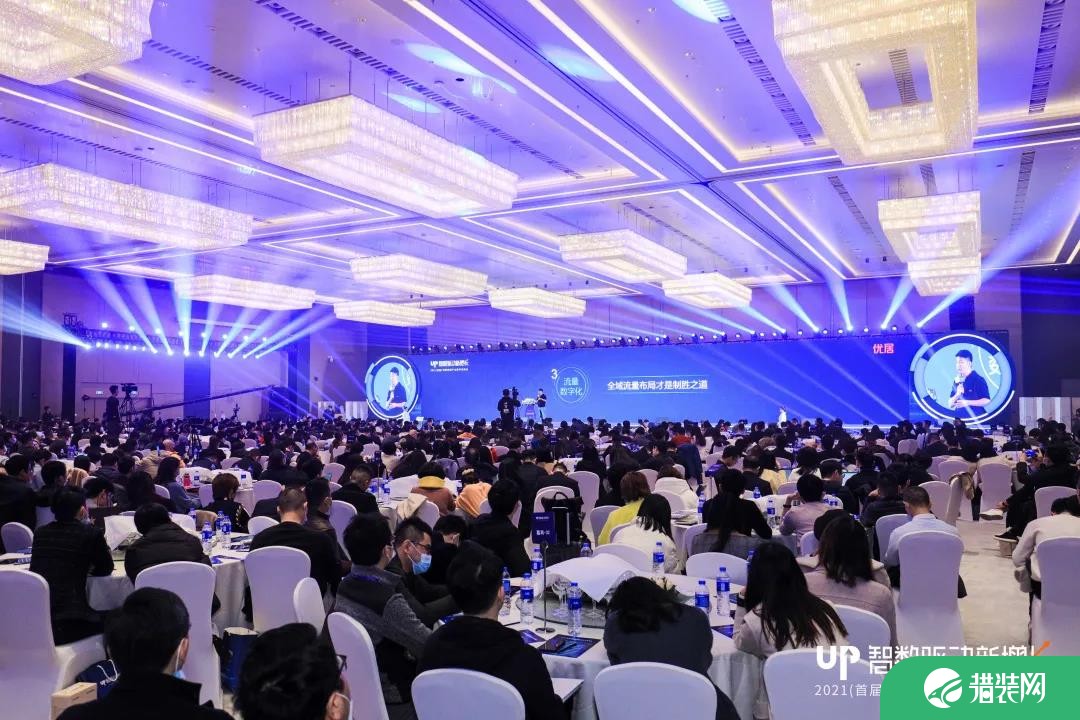 “智数驱动新增长”的2021（首届）中国家居产业数字化峰会