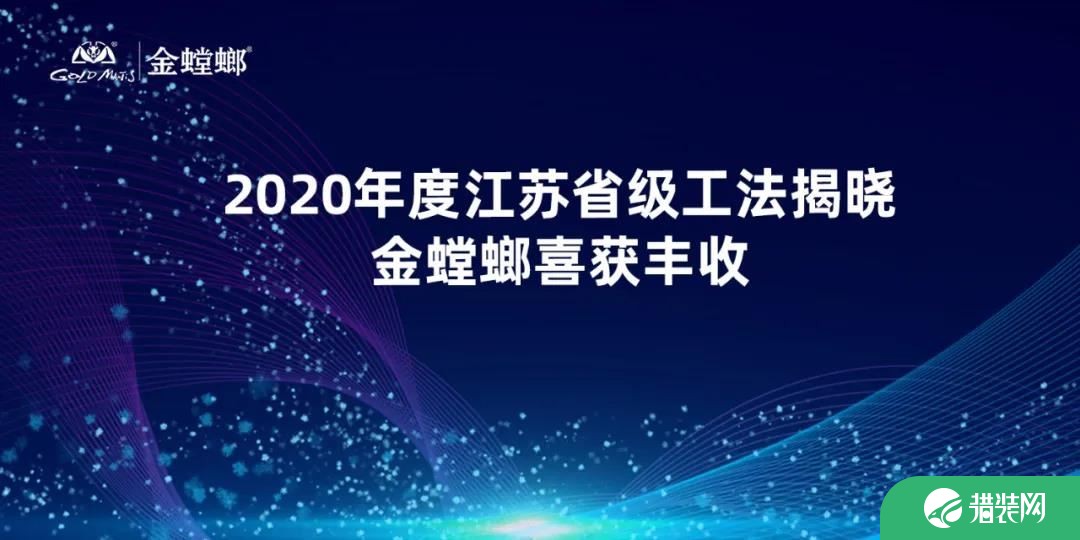 2020年度江苏省级工法揭晓 金螳螂装饰喜获丰收