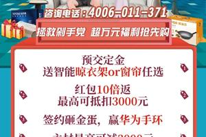 上海|紫业国际双11活动：11月7日万元福利抢先购！