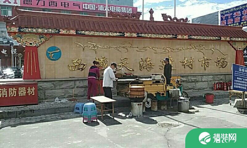 西藏天海建材市場門頭圖