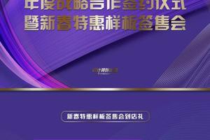 紫苹果钻石装饰&郑州广播电台FM98.8特惠样板签售会！