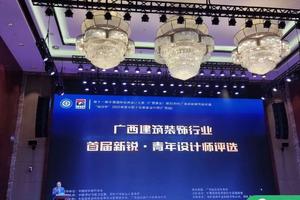 2021年中国国际空间设计大赛 ：深度空间再创新高