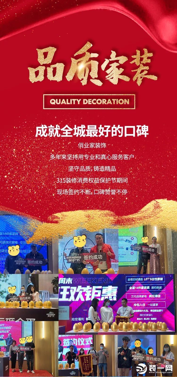 上海正荣国领别墅装修效果图