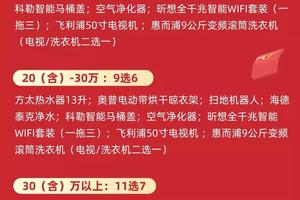 上海关镇铨家居元宵家装钜惠活动 2月12日至15日速速来