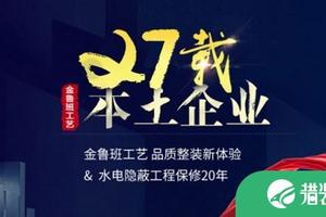 2022上海装修公司口碑排名 上海装修公司排名前十强