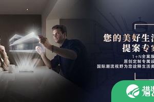 上海尚海整包家装惠民福利热抢 抓住年中装修新家的好机会！