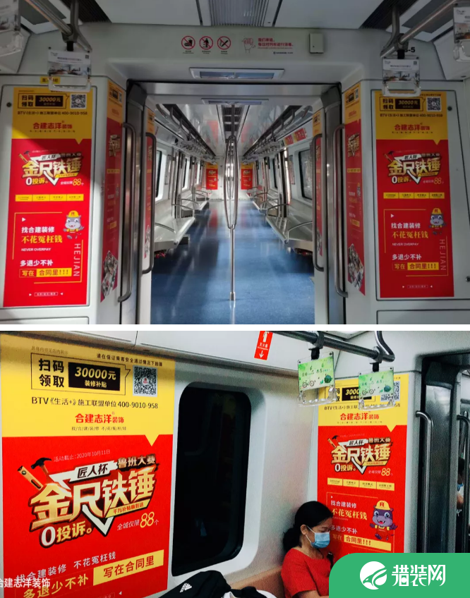 北京合建装饰地铁广告