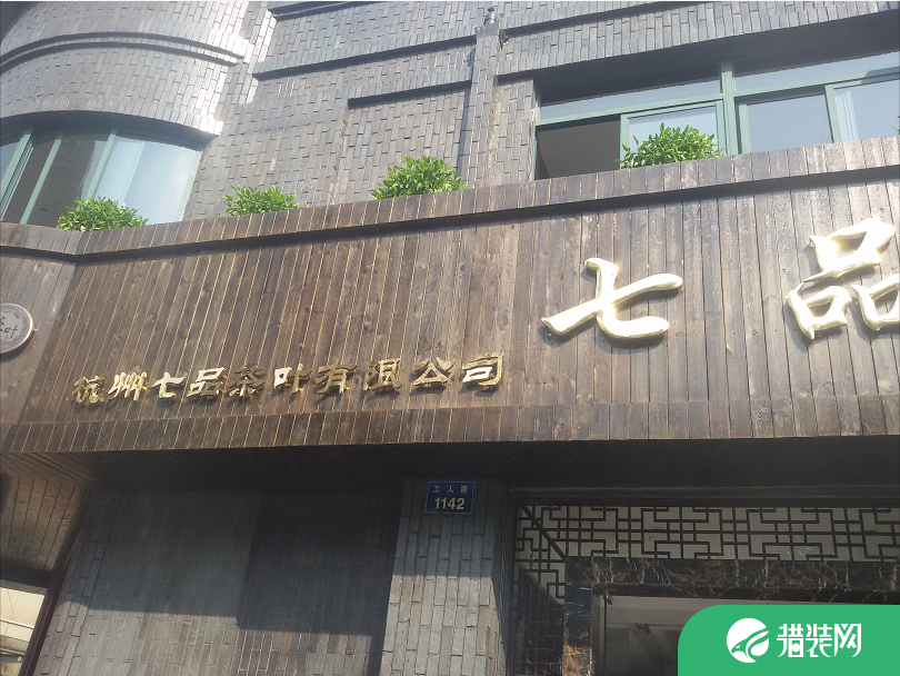 杭州茶室会所装修设计 中式风格复式装修效果图