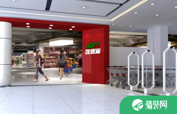 广州家德福购物超市装修设计效果图