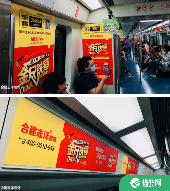 北京合建装饰地铁广告