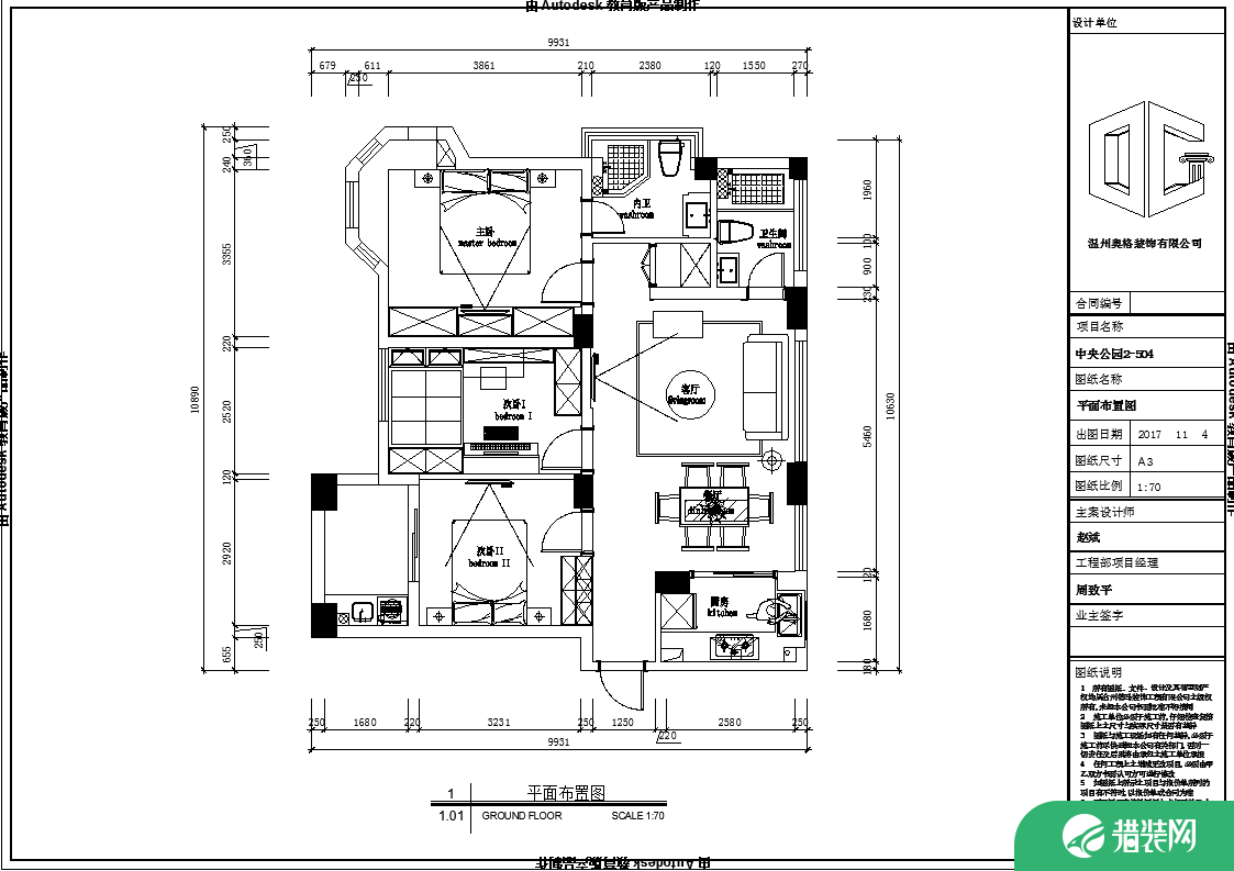 温州中央公园 欧式风格三房装修设计效果图