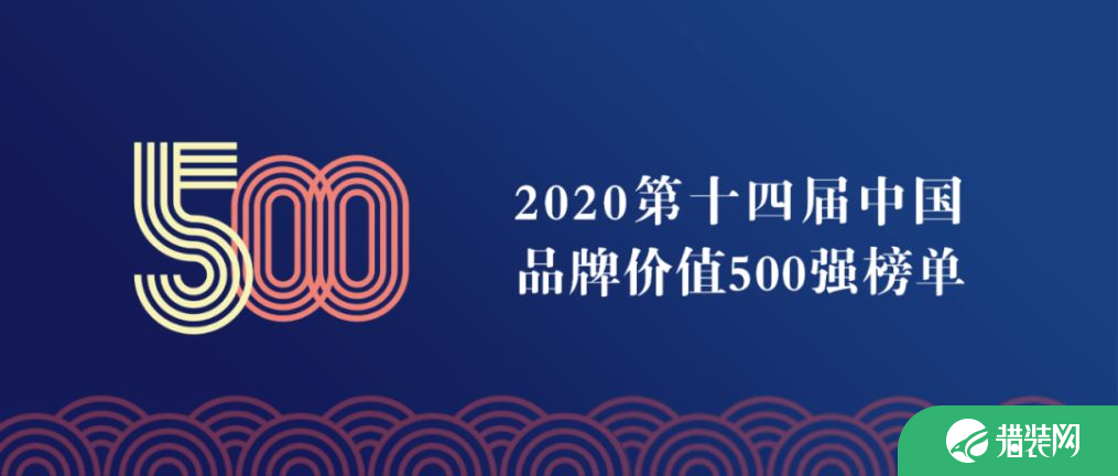东易日盛2020品牌价值再创新高