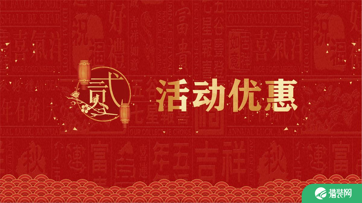 宜昌艺顶装饰周年庆典 全城寻找88位周年庆典代言人