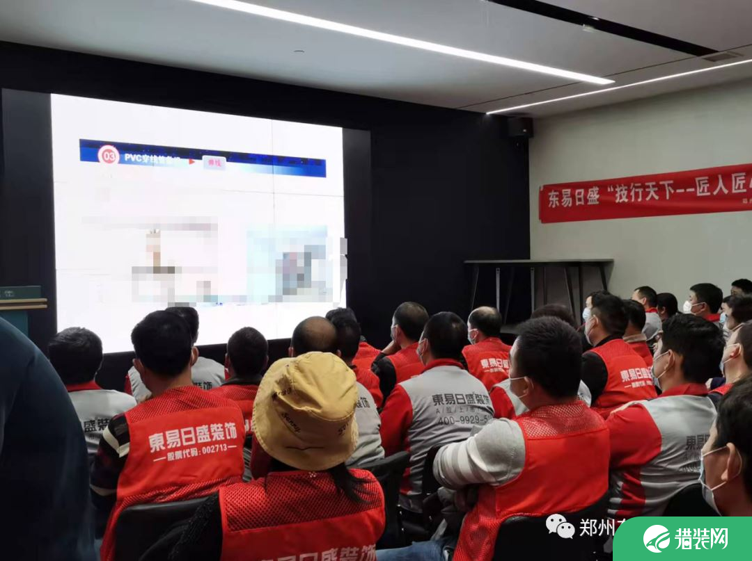 郑州东易日盛水电标准化工艺培训图